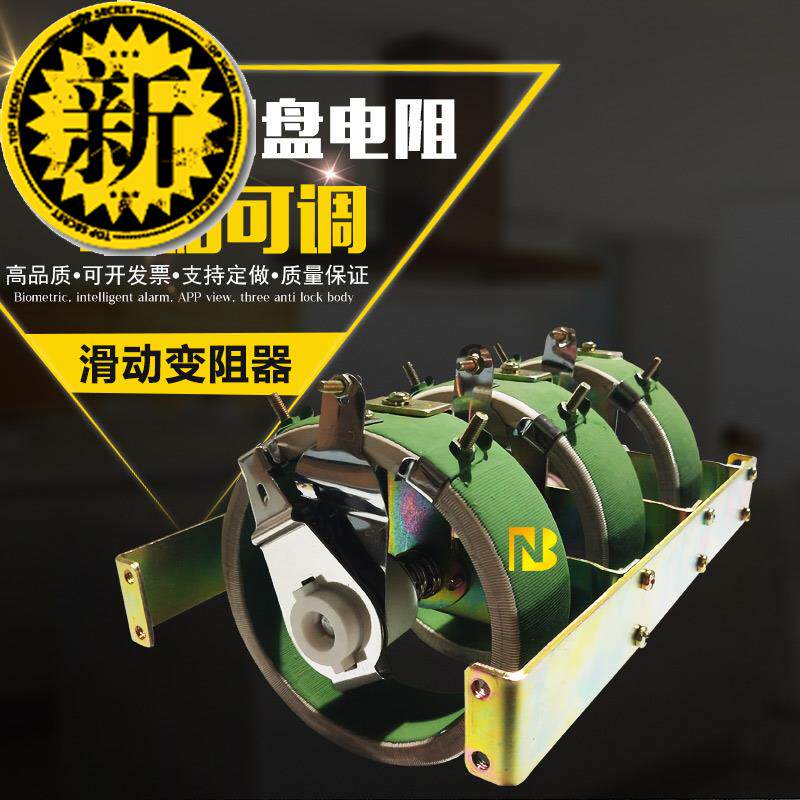High power three-phase AC/DC current adjustable load resistance slip 14 motion rheostat 100w 5k