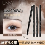 UNNY ZOEY Водонепроницаемый карандаш для глаз, лайнер, не растекается, защищает от пота, долговременный эффект, подходит для начинающих, официальный продукт