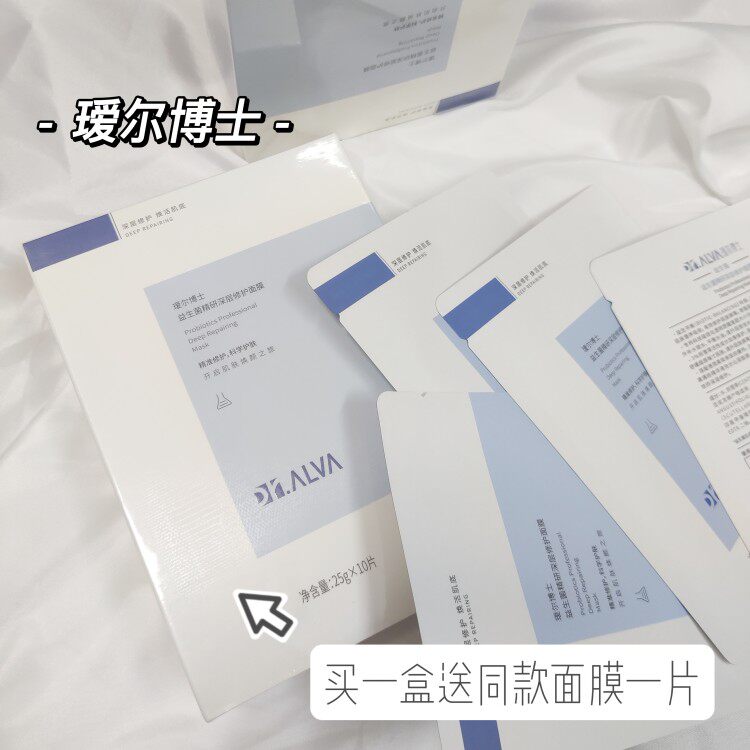 Dr. Elle probiotic banana mask student moisturizing and moisturizing snow grass staying up night soothing glass uric acid