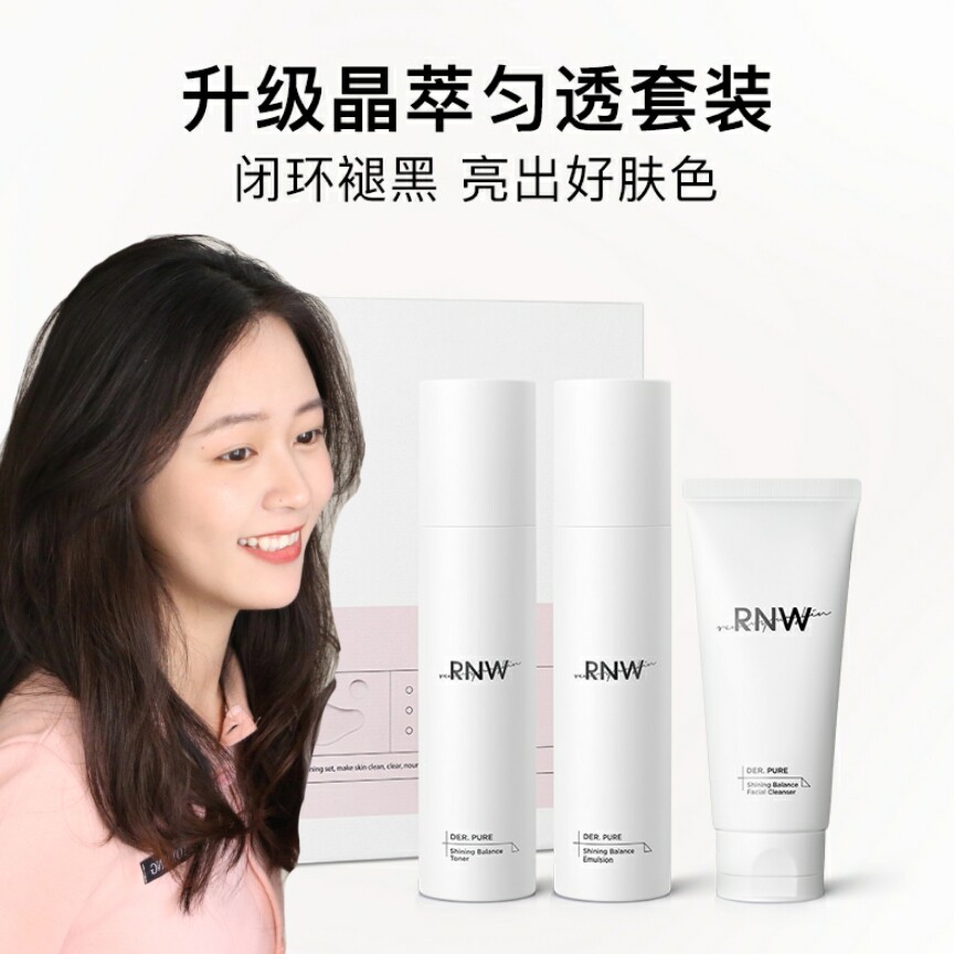 rnw water milk suit glass uric acid skin care products water rhyme light student moisturizing and moisturizing balanced water oil to improve dark sinks