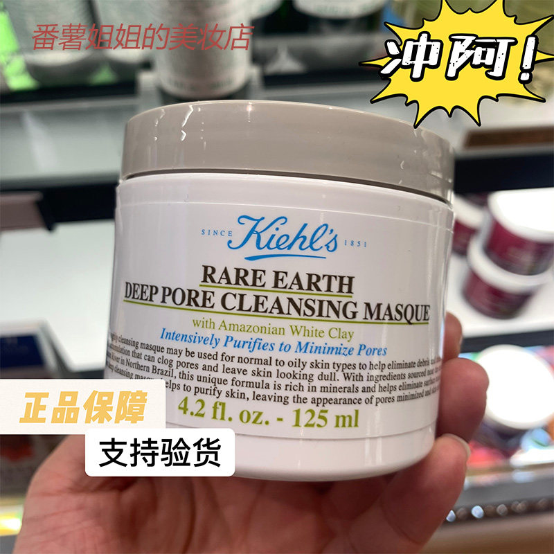 Chir's white clay cleaning mask shrink pores Amazon deep clean mud film to head black head control oil 125ml