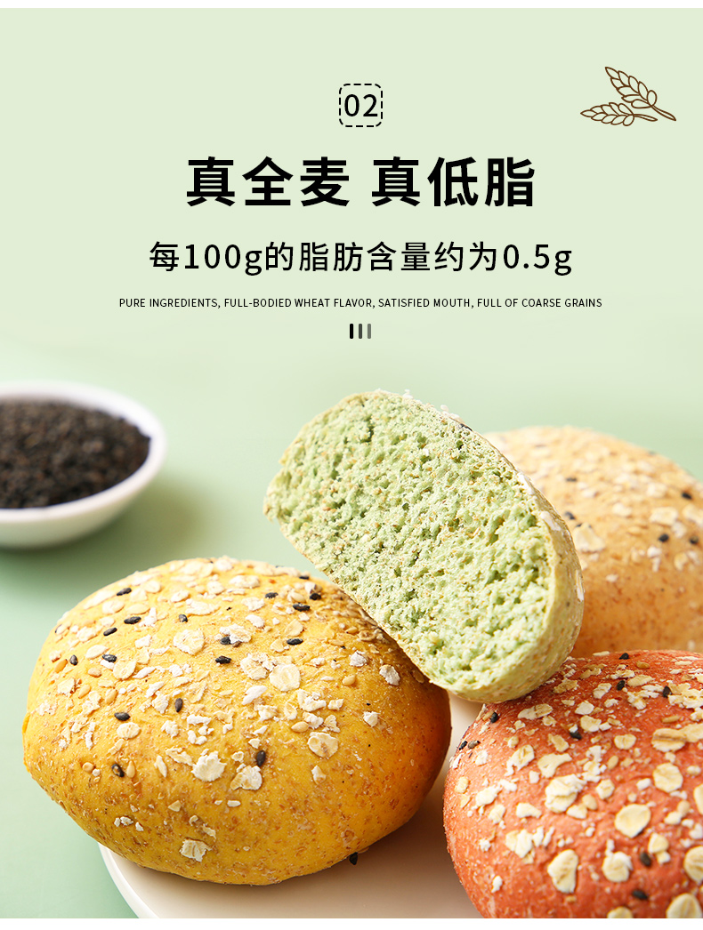 粗粮代餐早餐黑麦全麦欧包500g