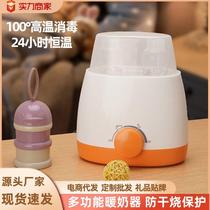 Multifunctional two-in-one sterilized bottle milk warmer baby double bottle warm milk constant temperature heater household milk warmer
