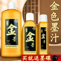 Golden ink calligraphy golden ink writing couplets Spring Festival couplets 250g gold powder small regular script copy gold ink brush practice ink