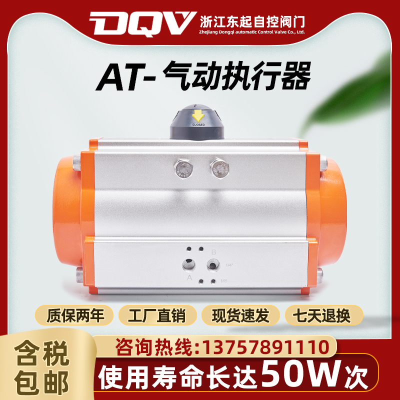 Pneumatic air valve Valve actuator Butterfly valve Ball valve actuator Cylinder AT double single action pneumatic head DA controller