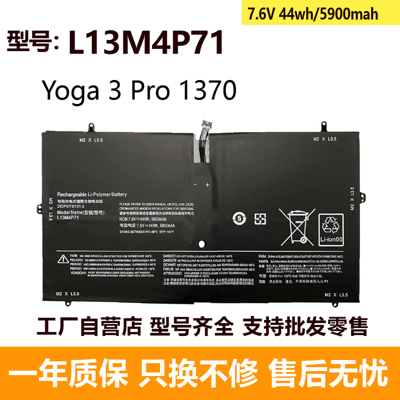 Suitable for Lenovo Yoga 3 Pro 1370 L14S4P71 L13M4P71 Laptop Battery Suitable for Lenovo Yoga 3 Pro 1370 L14S4P71 L13M4P71 Laptop Battery