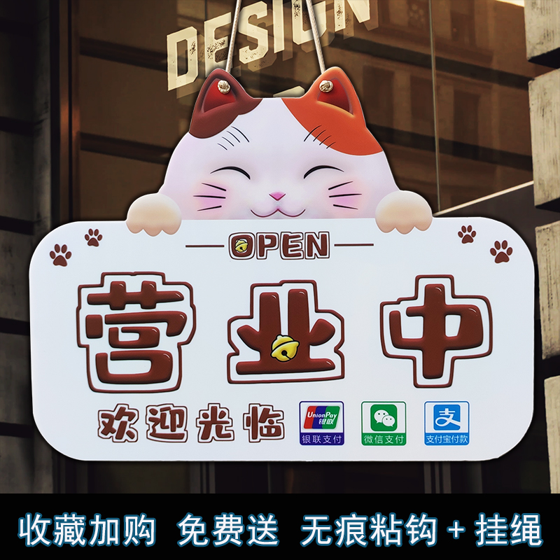 Creative Internet celebrity rest business listing welcome to custom QR code shop door plate double-sided event tag