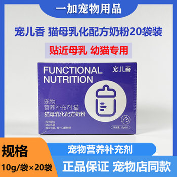 Darling cat breast milk formula cat milk powder