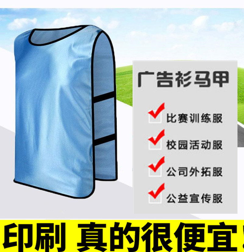 Number Kan Expand Advertising Vest Custom Team Name Outdoor Confrontation Suit Soccer Training Vest Academy LunchCare Office