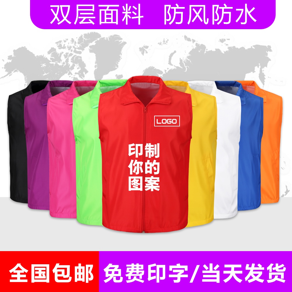 Environmental protection and immunisation volunteer public good clothing breathable volunteer work clothes waistcoat waistcoat Custom Ingaloo character Machia