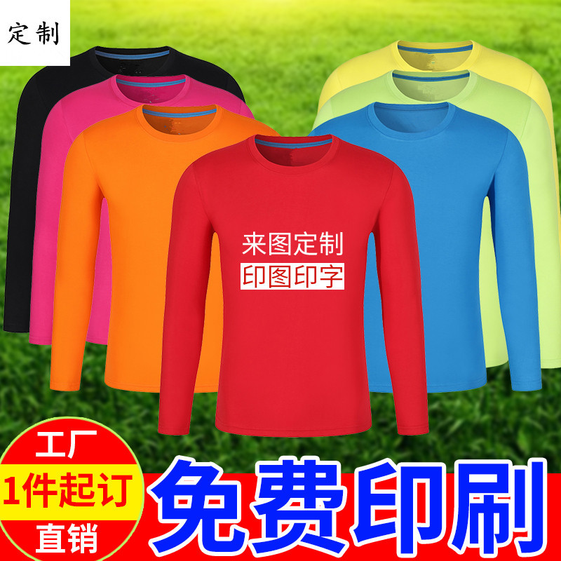 Pro-sub-mounted Long sleeves Shoulder Round Collar T-shirt Customised Banswear Activities Suit pro-submount DIY Remembrance Shirt Culture Shirt