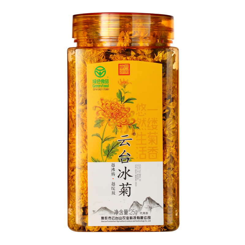 河南焦作云台冰去火菊花茶冰菊茶怀菊花贡菊花养生茶菊花茶特级