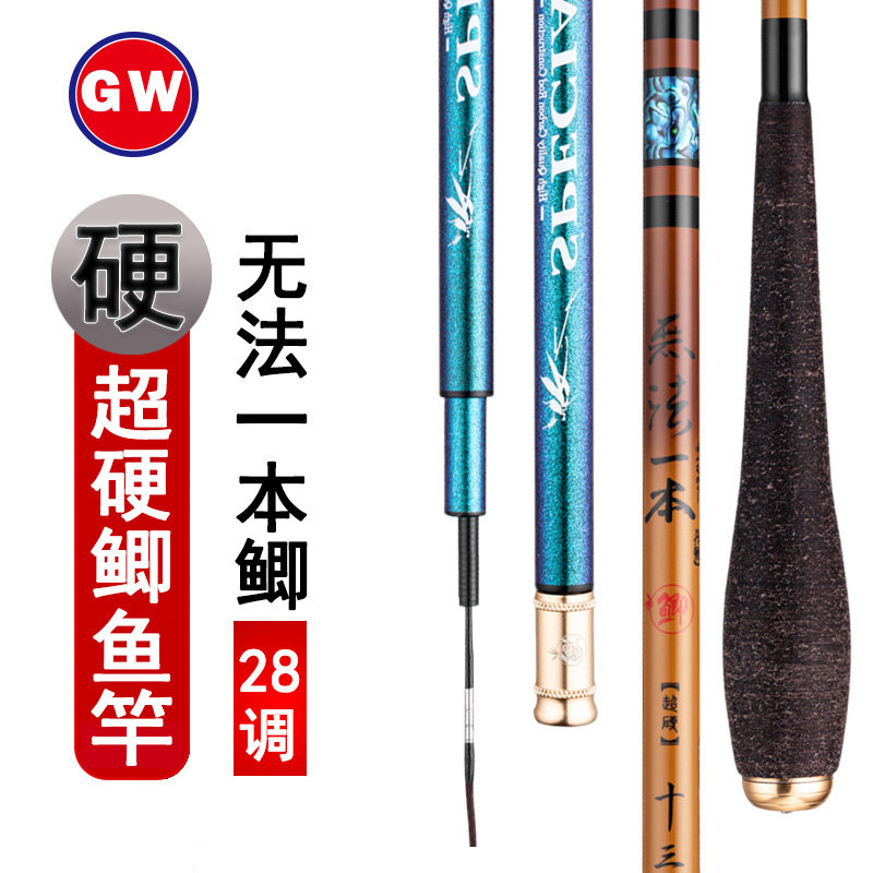 Guangwei fishing rod hand rod can not be a crucian carp rod carbon ultra-light hard thin 28 tone crucian carp table fishing long rod classic