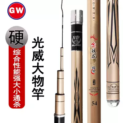Guangwei fishing rod, hand rod, big object 28 adjustment fishing rod 8 1 rice gold pattern Dragon carbon ultra-light hard crucian carp fishing rod