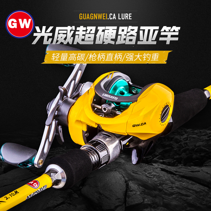 Light Wil GW CA Road Subpole Beats Black Carbon Far Throw Type Gun Straight Shank Throw Rod Teething Rod Fishing Rod Suit