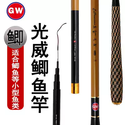 Guangwei Zhushan crucian carp hand pole ultra-light hard extremely fine crucian carp Rod 5 4 M brand carbon platform fishing rod fishing rod