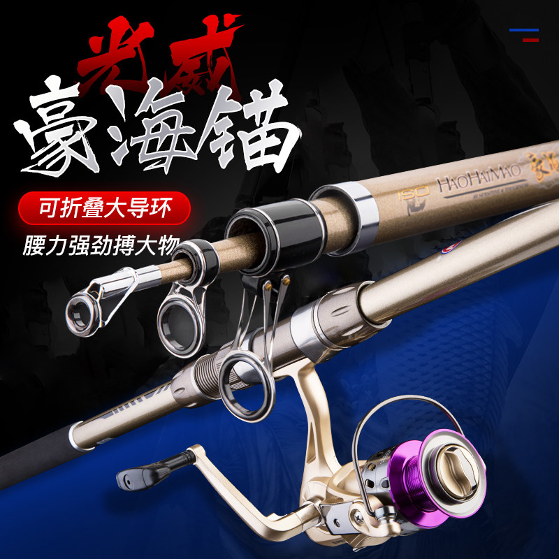 Guangwei fishing rod Hydron anchor rod Visual anchor rod violent anchor rod carbon long dump rod suit