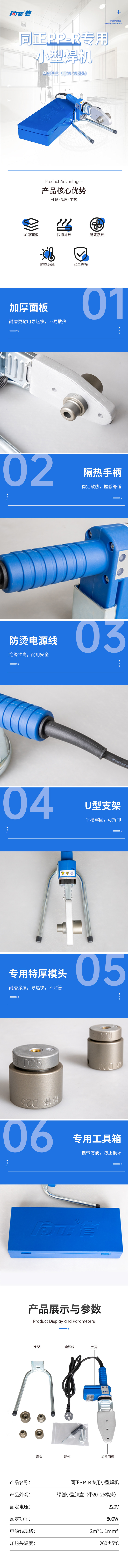 товар из китая 同正pp-r产品配套件 普通型专用热熔接器φ20-32  800w（单只装）