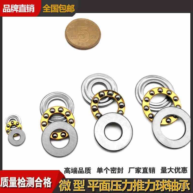 Small micro plane rotation push pressure bearing inner diameter 2 3 4 5 6 7 8 9 10 11 12mm