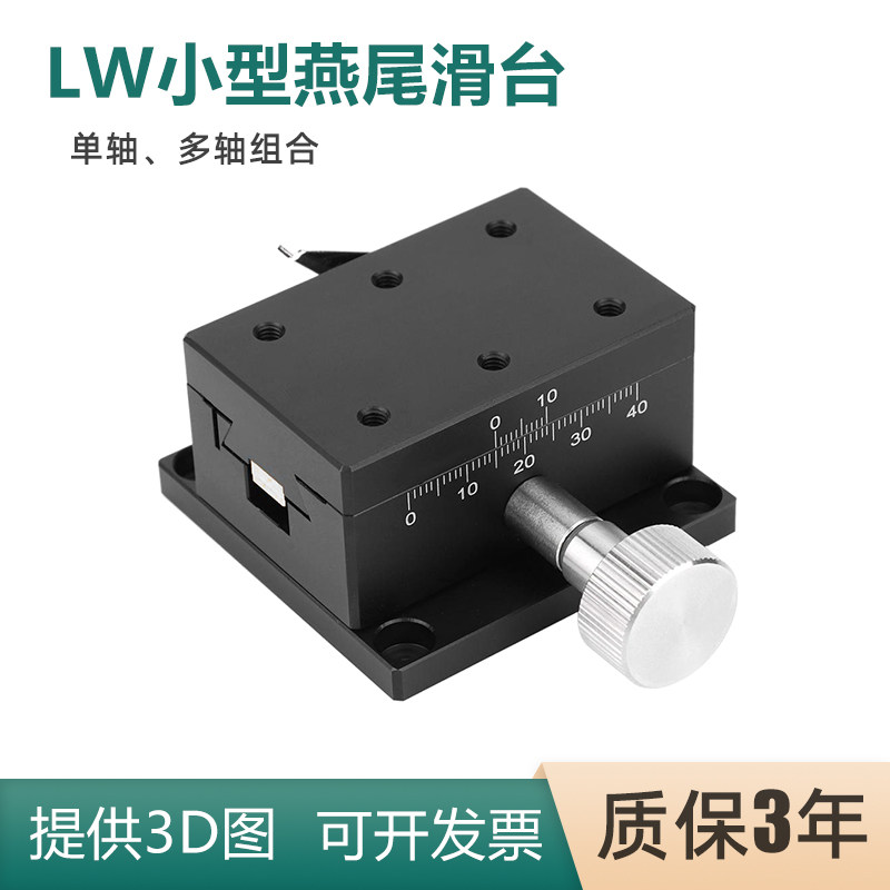 XYZ axis lift displacement platform XYWG EJP01 CYCY EJQ01 CYCS small dovetail sliding table
