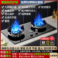 Флагманская модель [взрывозащищенное стекло] сильный огонь слева + синхронизация + сбор энергии + защита от ожогов