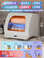 60L Флагманский чай белый ультрафиолет+высокий температурный горячий воздух+управление двери+стерильный+очистка