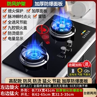 Высококачественная версия [взрывозащищенное стекло] Yuanyang жестокий огонь + защита от ожогов + ветрозащита + электрический дисплей