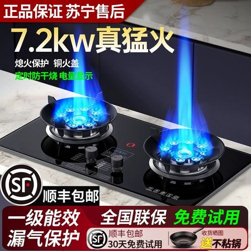 宝厨好太太 Газовая плита двухпортовая газовая плита бытовая встраиваемая газовая настольная газовая плита сжиженный газ плита жестокий огонь плита