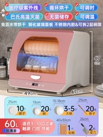 60L Флагманский розовый золото Ультрафиолетовое+высокотемпературное горячее воздух+управление дверью+стерильная+очистка