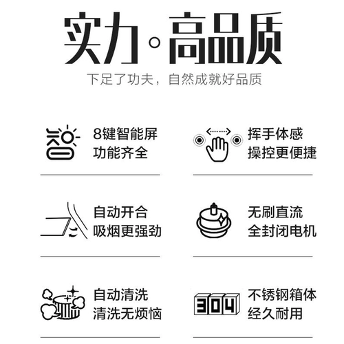 Три -летний магазин 12 цветной моторный капюшона, хорошая жена, кухня домохозяйство двойное всасывание, очистка дымовая сторона всасывающая частота преобразование частоты дыма.