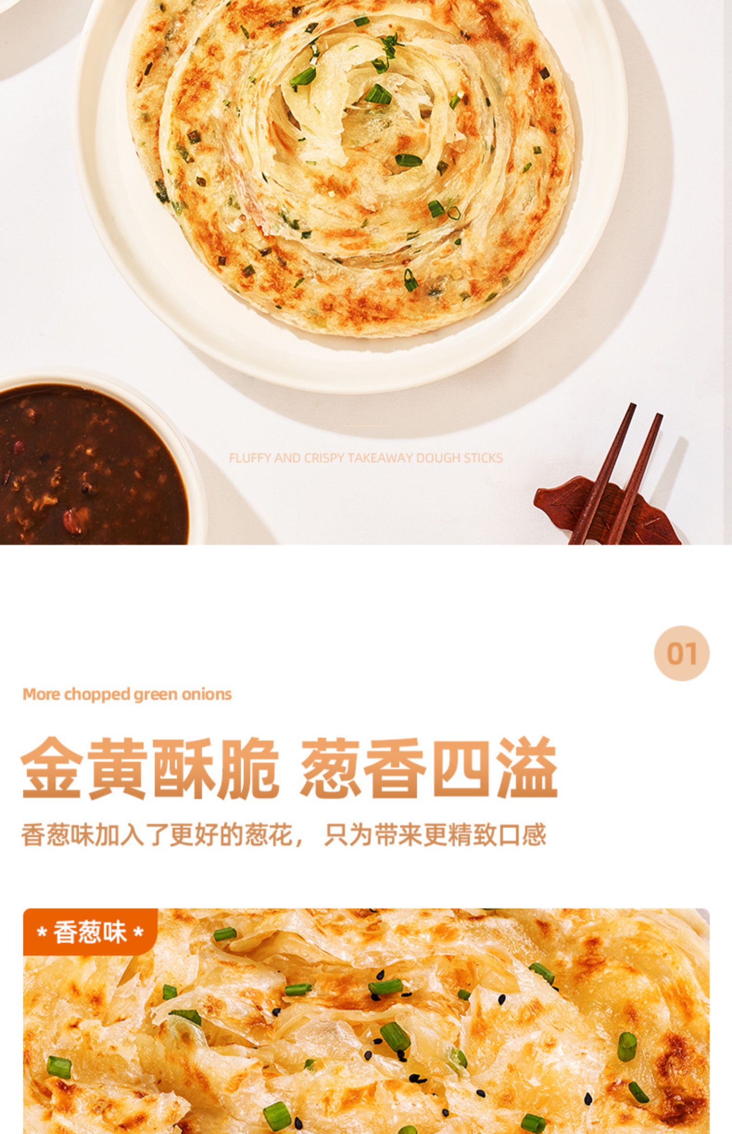千味央厨手抓饼1200g