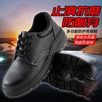 Cast solid labor protection shoes anti-smash anti-puncture anti-slip lightweight wear-resistant construction site safety work shoes size 42