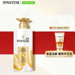 潘婷乳液修护护发素500g
