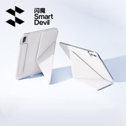 【送膜】闪魔iPad磁吸双面夹保护壳