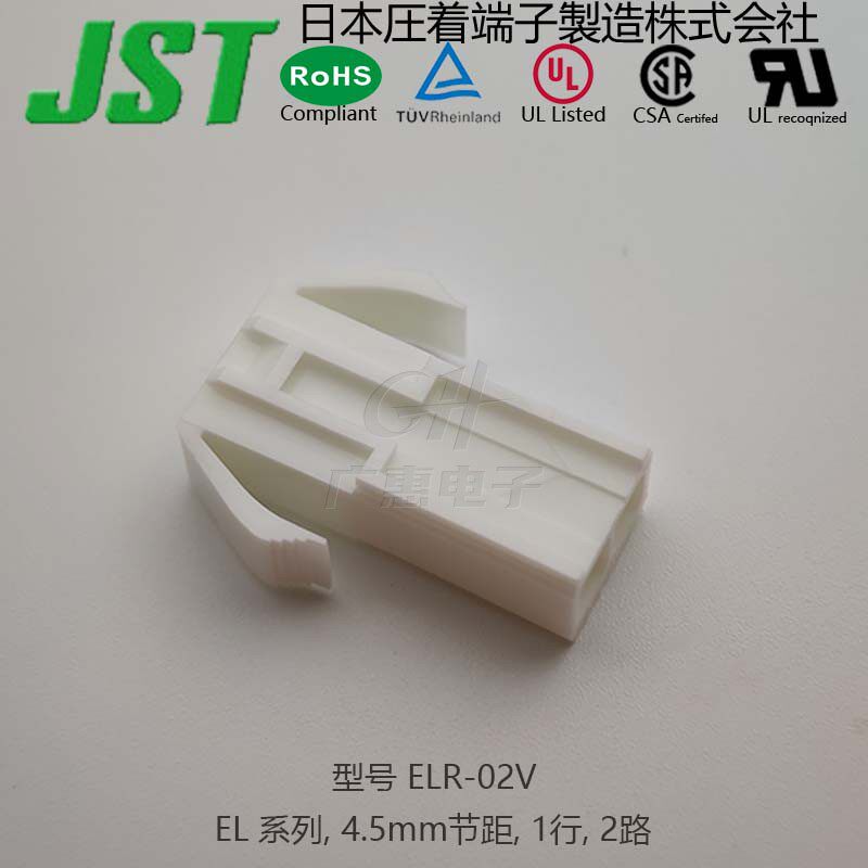JST EL full range of ELR-02V 03V 04V 06V 09V 12V 15V 04NV spacing 4 5mm