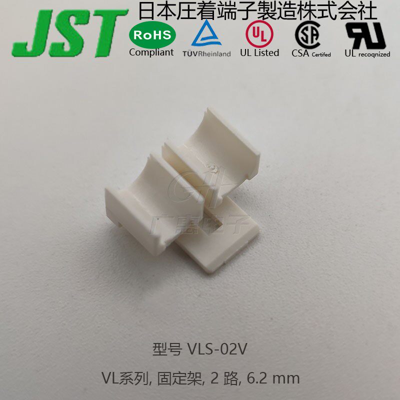 JST connector VLS-02V PCB needle holder holder VL Series connector 2Pin buckle catch 6 2mm