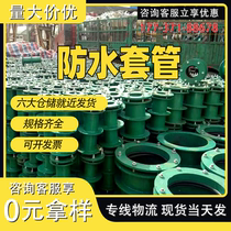 Waterproof casing Type A B Type rigid flexible national standard wall-mounted pre-embedded civil air defense sealed water-stop steel casing water-stop wing ring