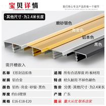 E-shaped 16 panels 18 panels 20 panels slotted paint-free edge strips ecological closing edge strips cabinet buckle strips metal edging