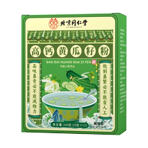 Beijing Tongrentang Old Cucumber Seed Powder High Calcium Bone Infusion Pure Original Powder Cucumber Seed Powder Flagship Store