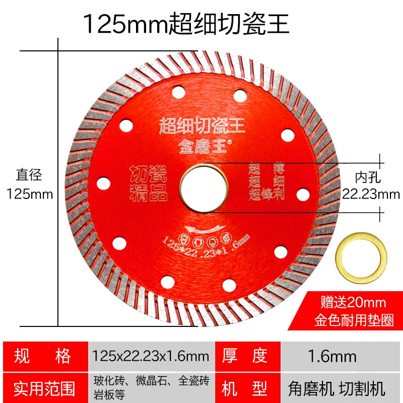 Lưỡi cắt gạch men Jinmowang Lưỡi cưa kim cương Lưỡi cắt gạch thủy tinh vi tinh thể gốm Cắt khô siêu mỏng không nhảy cạnh lưỡi cắt inox lưỡi cưa sắt cầm tay Lưỡi cắt sắt