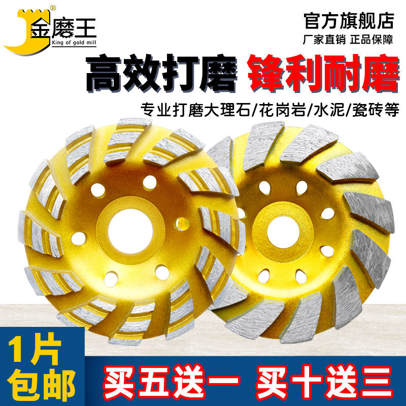 Golden Mill Diamond Grinding Sheet Marble Polished Small Cell Concrete Grinding Grinding Machine Bowl Grinding