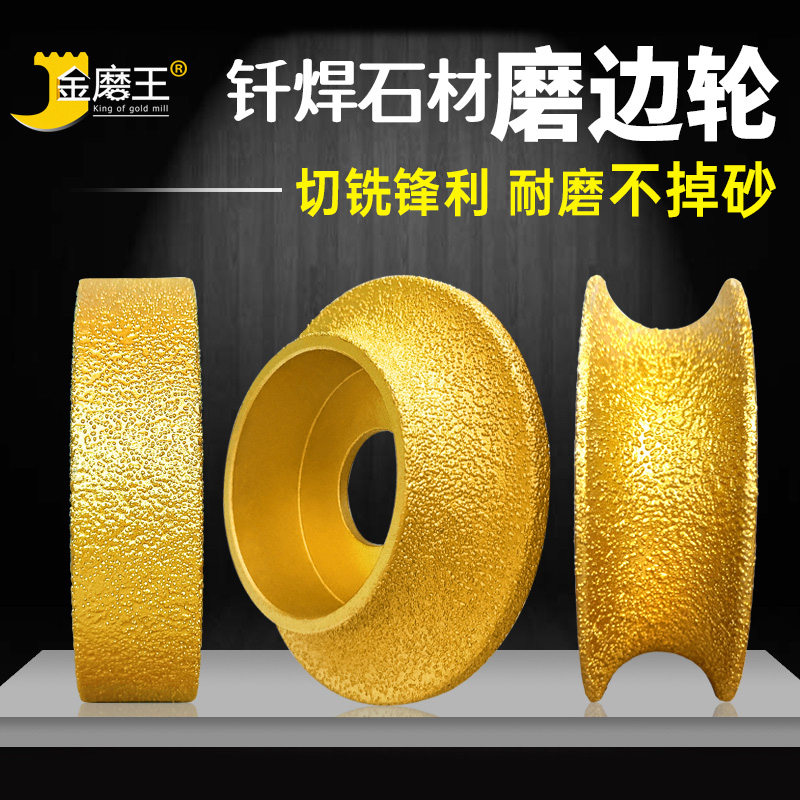 Gold Grinding King Stone Grinding Edge Wheel Marble Round Edge Grinding Wheel Tiles Repair Edge Grinding Sheet Angle Mill Diamond Millstones
