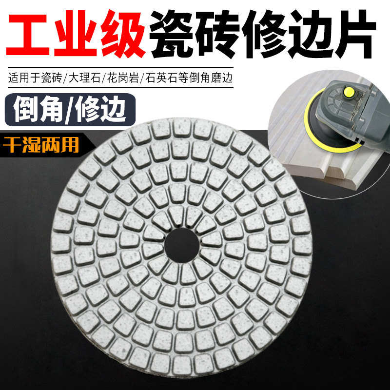 Tile Repair Edge Grinding Sheet Stone Dry Grinding Sheet Chamfered Polished Sheet Glass Stone Angle Mill Polished Sheet Trimming Diviner