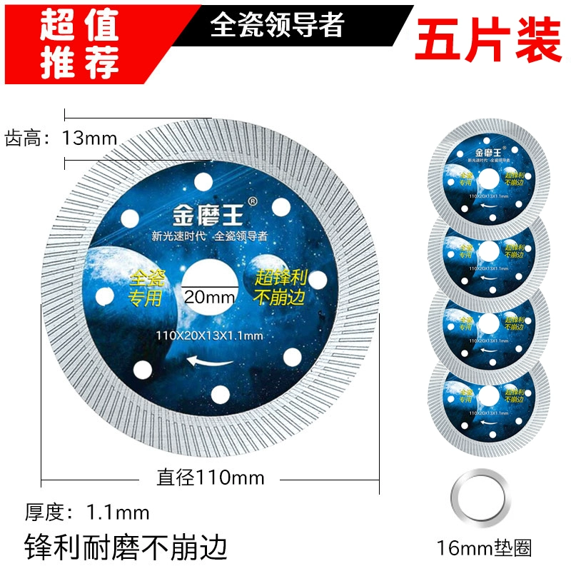 Mảnh cắt gạch men Jinmowang gạch thủy tinh hóa lưỡi cắt siêu mỏng gốm lưỡi cưa kim cương tấm đá mảnh cắt đặc biệt lưỡi cắt gạch 150mm lưỡi cắt gạch men Lưỡi cắt gạch