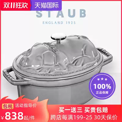 French imported Staub pig pot enamel cast iron relief home Oval 17cm soup stew pot domestic spot