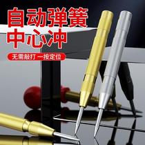 Center punch positioner automatic spring-type eye punch high hardness positioning punch window breaker fixed-point chisel punch