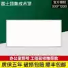 Integrated ceiling aluminum gusset gypsum board LED panel light 300x1200 panel light 600x1200 engineering light