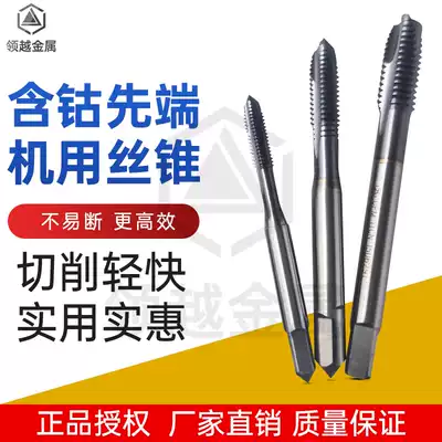 Top screw tapping M35 cobalt-containing high-speed net TICN coating high hardness screw tip machine m2m3m4m56 drill bit
