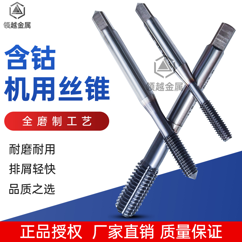 Cobalt-containing machine with screw tapping TICN plated titanium extrusion screw tapping stainless steel with squeeze screw tapping m2 5m3m4m5m6