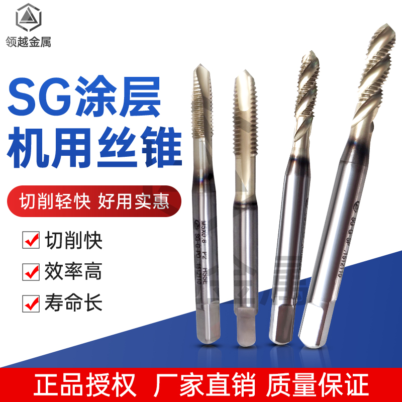 First end screw tapping SG coated stainless steel special screw tap with cobalt machine with screw tip tapping screw drill m2m3M4m5
